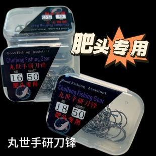 肥头江团鮰鱼专用手研刀锋丸世鱼钩歪嘴长柄有倒刺散装钩翘嘴草鱼