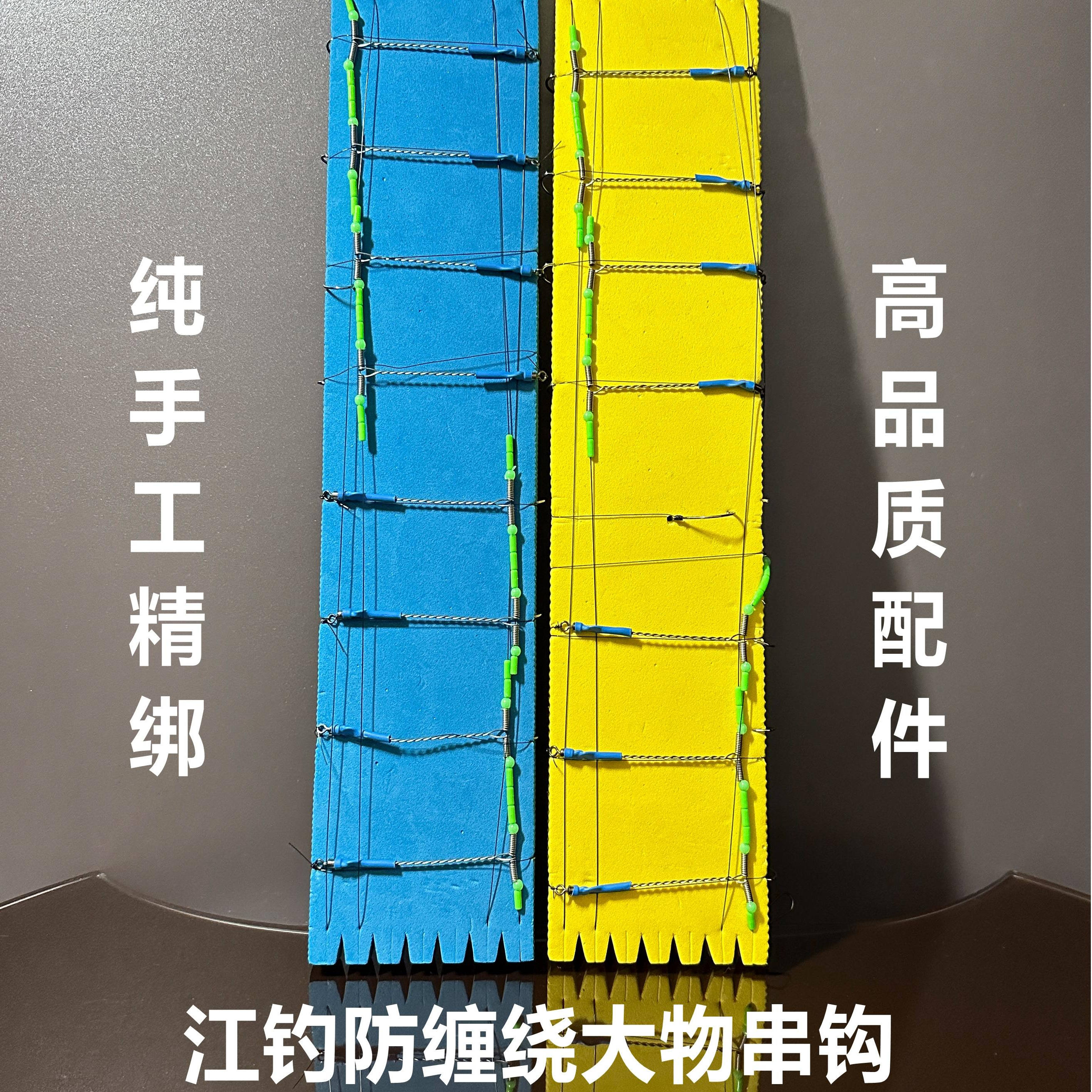 丸世专用肥头串钩线组防缠绕