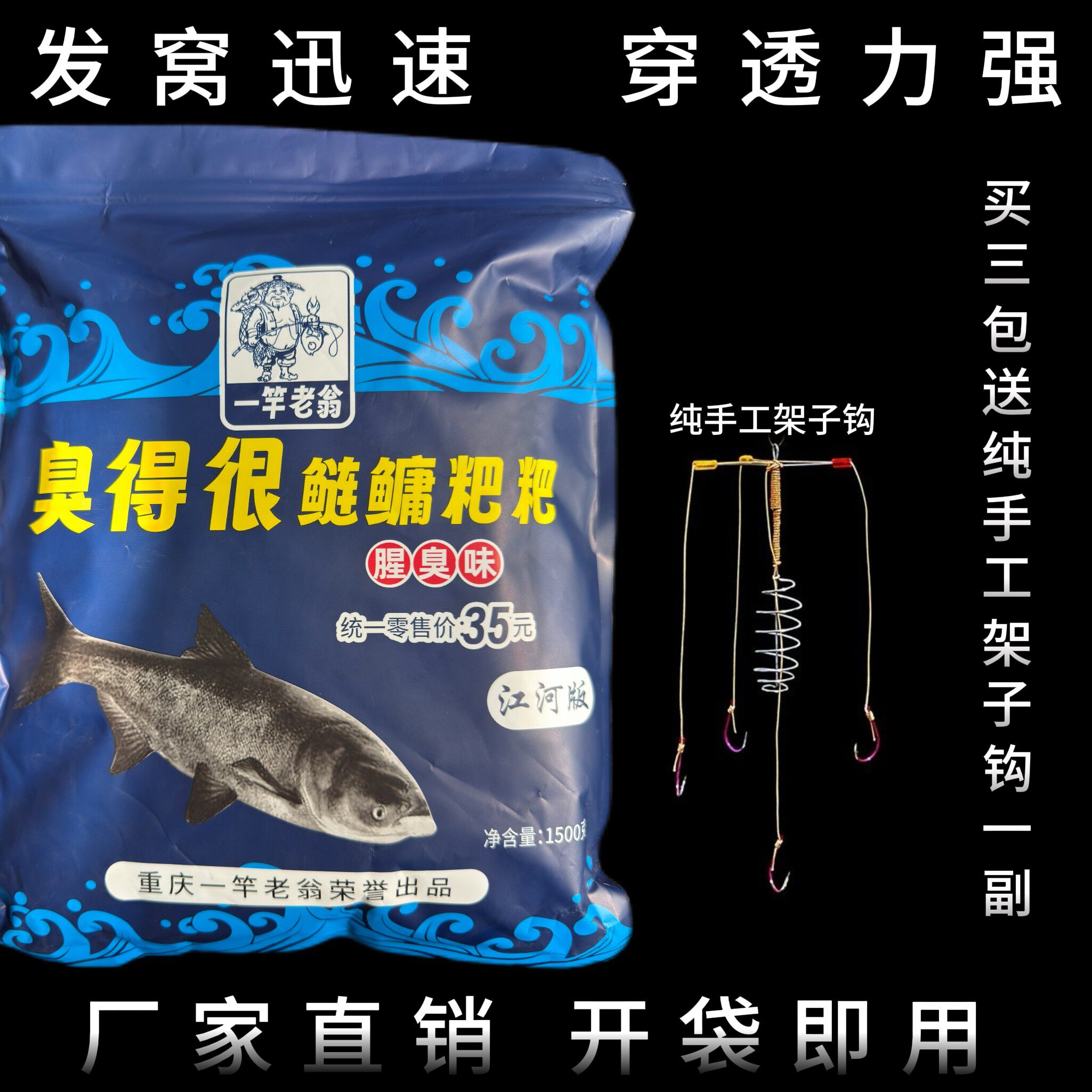 浮钓饵料抛竿颗粒状成品饵料开袋台钓饵
