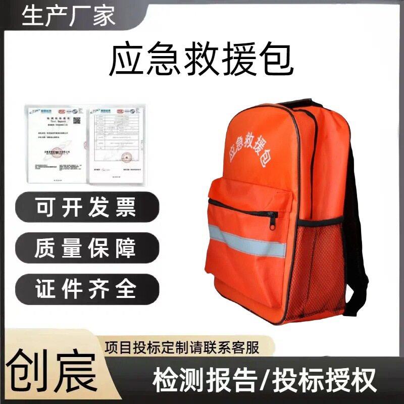 储备包地震应急救援包家庭应急物资防灾逃生战争生存人防战备全套图片