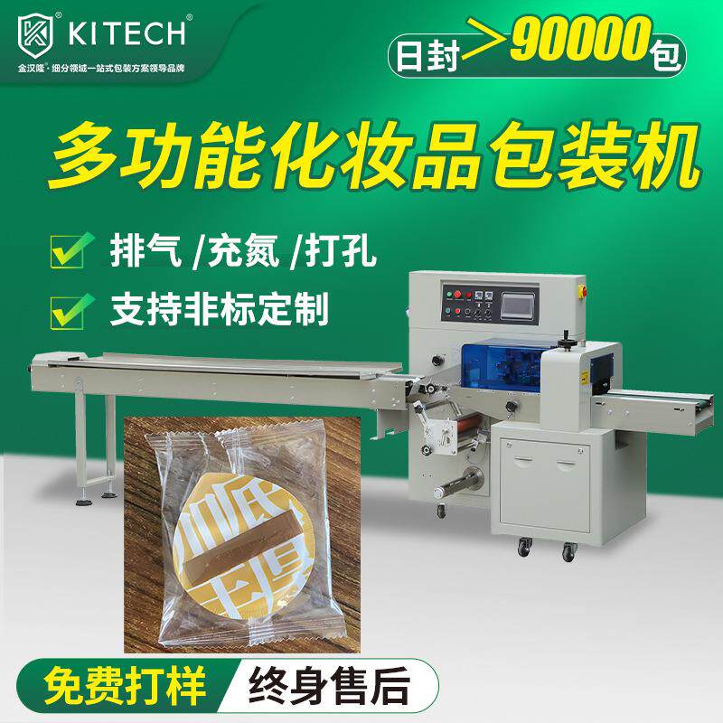 袋装眉笔化妆品包装机 镊子粉扑套袋机 眉毛夹多功能枕式包装机