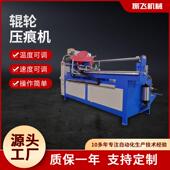 全自动烫金压痕机商标板材皮革塑料压痕机无纺布薄膜凹凸压花机