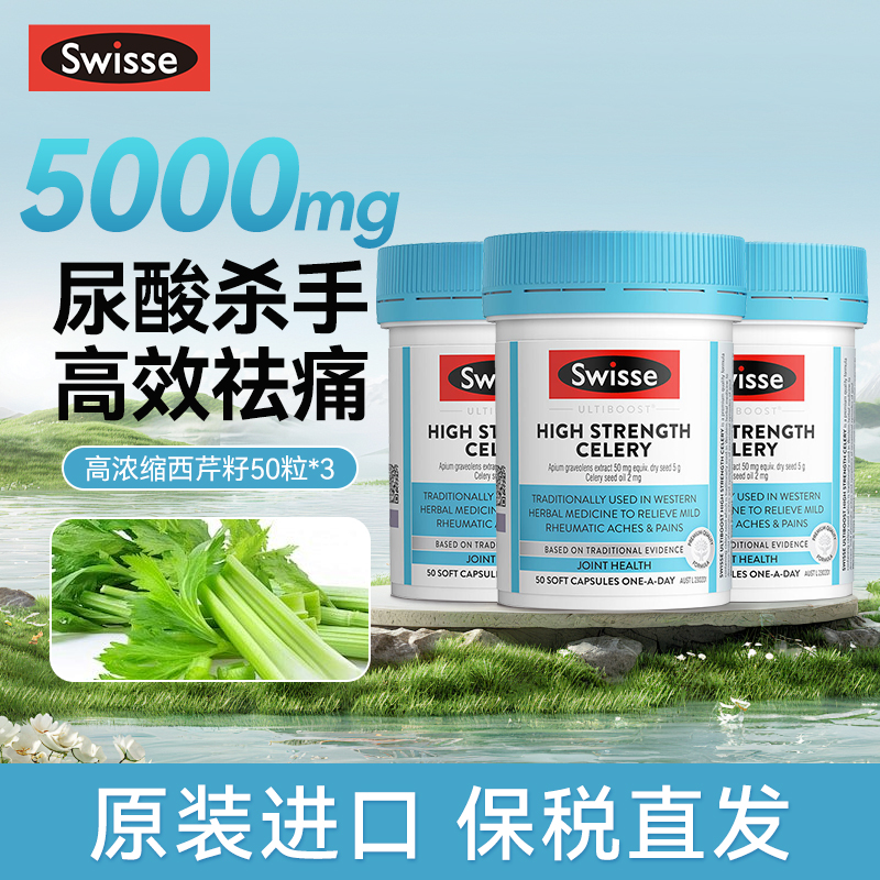 关节轻松 平衡尿酸