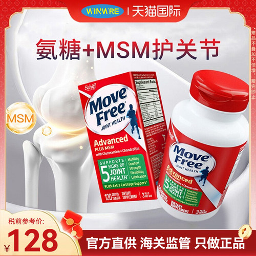 旭福益节氨糖软骨素美国原装进