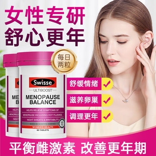 Swisse大豆异黄酮天然补充雌性激素更年期平衡片经期内分泌女正品