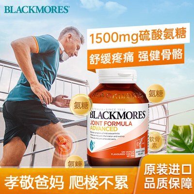 BM氨糖软骨素中老年关节氨糖