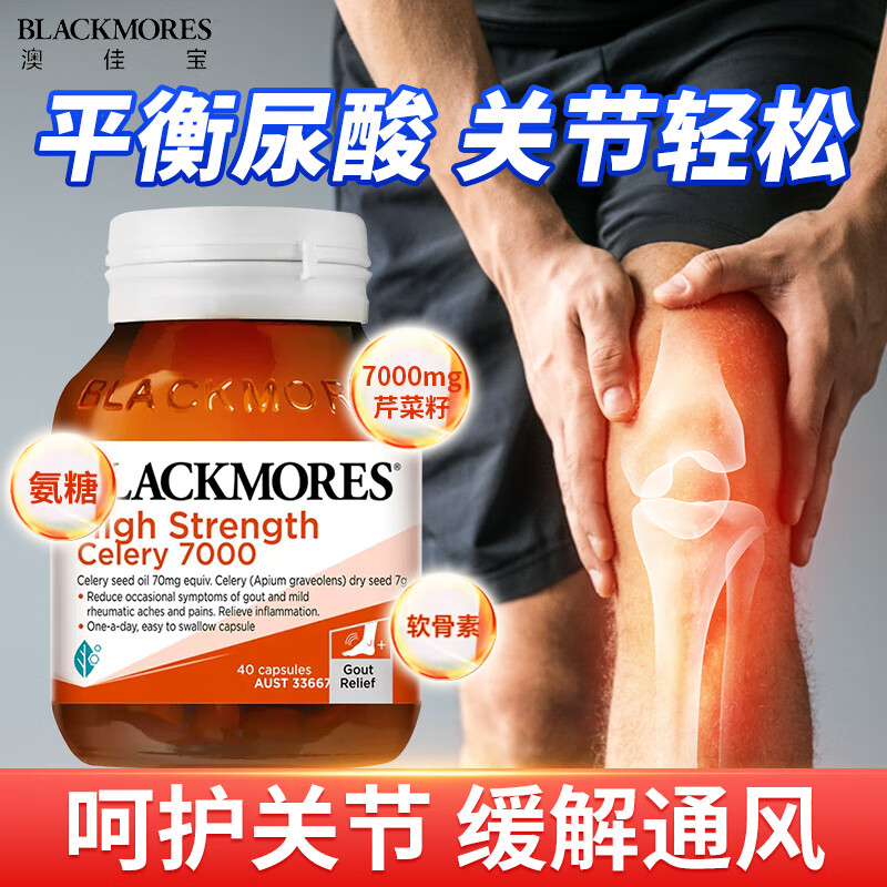 澳佳宝西芹籽高浓度澳洲进口