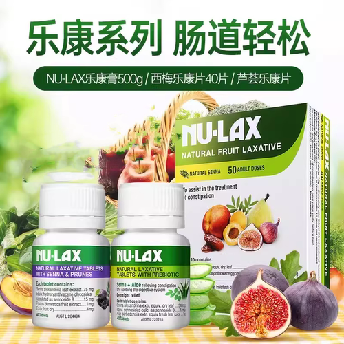 Swisse澳洲便携装西梅芦荟乐康片