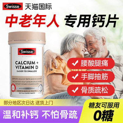 swisse小颗粒钙孕妇补钙