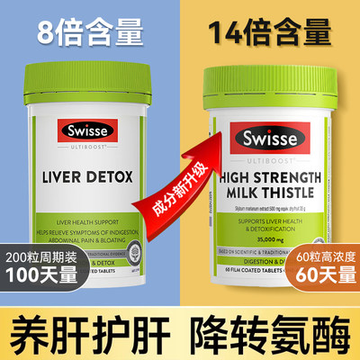 护肝片swisse斯维诗奶蓟草