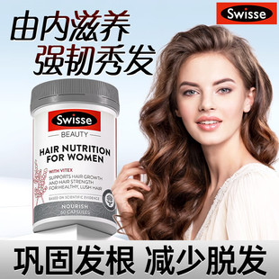 Swisse斯维诗女士养发密发护发生发片防掉发脱发增发胶囊60粒