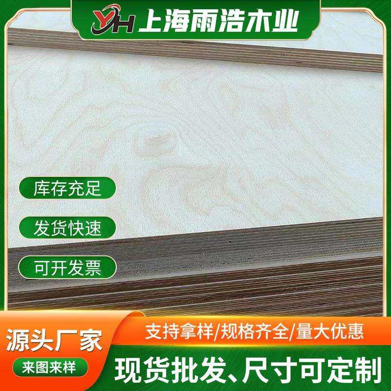 现货进口全桦木海洋板耐防水三夹合多层胶合板环保 E0级,工业油品/胶粘/化学/实验室用品,其他实验室设备,淘宝优惠券,粉丝福利购,淘宝优惠卷