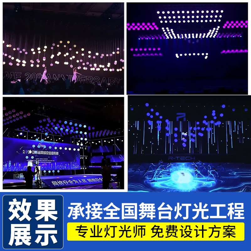 高性能数控悬浮升降球舞台婚庆演出展厅KTV动态矩阵变色LED吊球