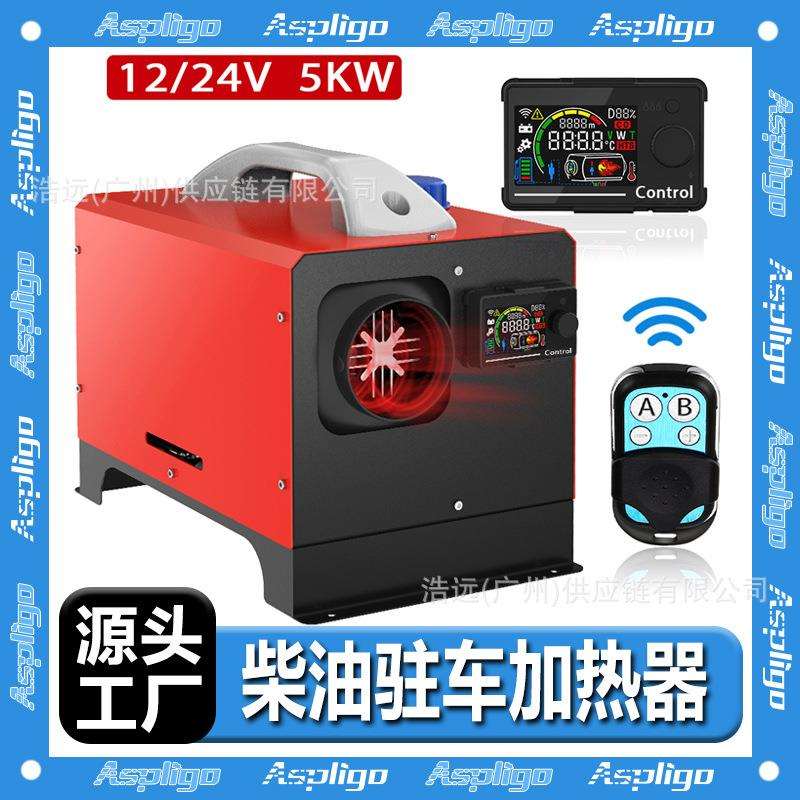 源头工厂驻车燃油空气加热器卧式一体机12v24v车载加热器柴暖