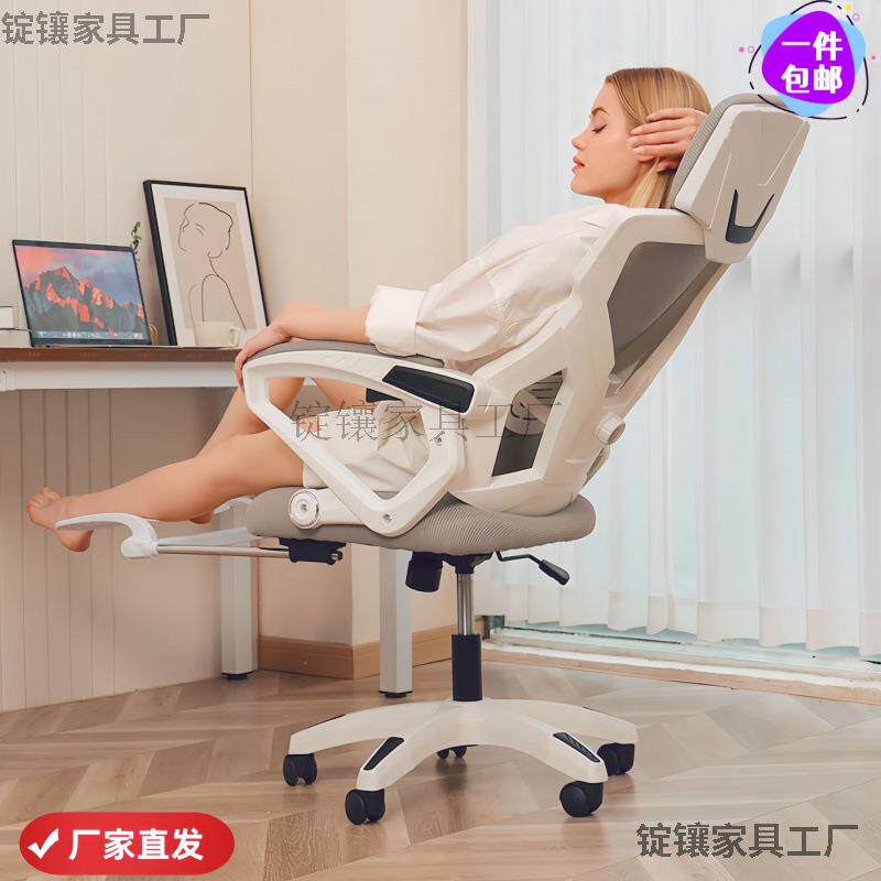 家用电脑椅人体工学椅办公久坐舒服靠背学习电竞椅子可躺懒人办公