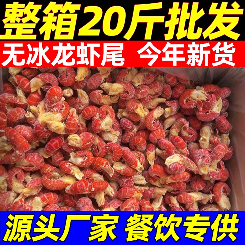 无冰衣龙虾尾冷冻新鲜特大号