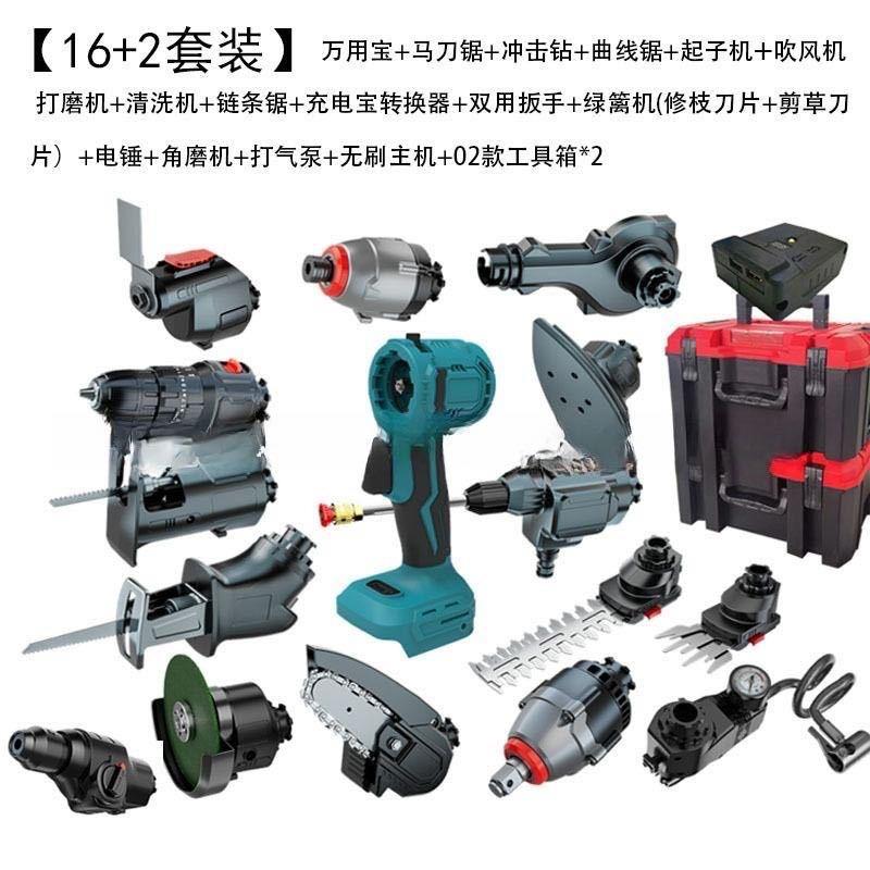 跨境电商新款充电式锂电万用宝锂电多功能多用宝锂电电动工具套装