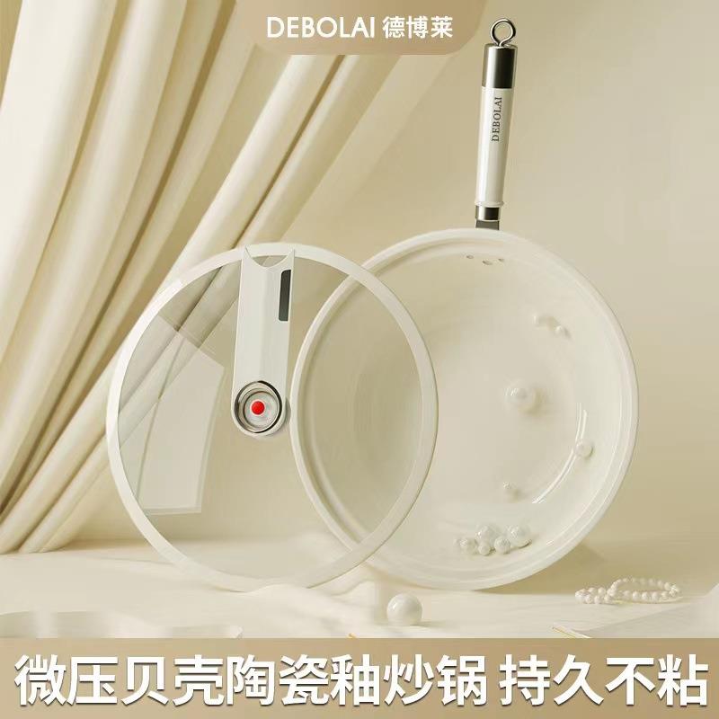 厂家白玉瓷微压锅炒锅料理锅家用不锈钢不粘锅电磁炉专用