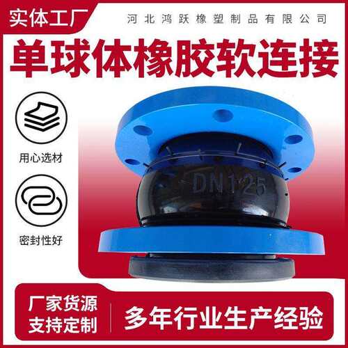 kxt型可曲挠橡胶软连法兰橡胶软头化工管道耐腐蚀法兰橡胶软接头