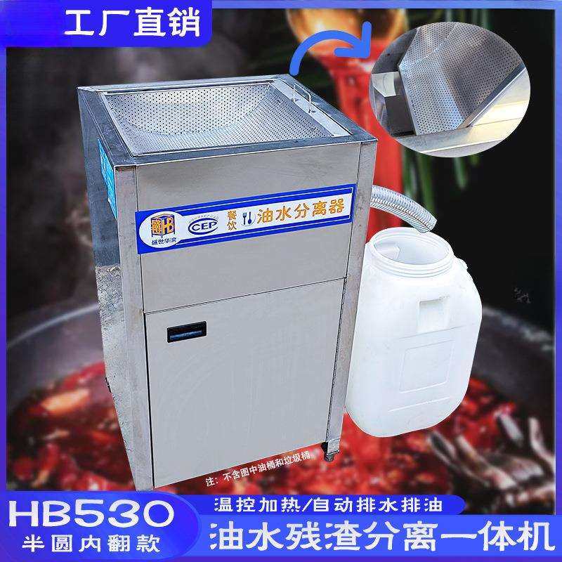 餐饮专用分离收残一体机火锅店专用厨房油水分离器商用厂家直销,农机/农具/农膜,播种栽苗器/地膜机,淘宝优惠券,粉丝福利购,淘宝优惠卷