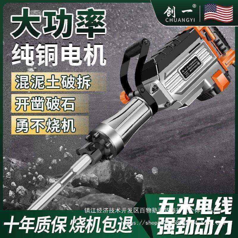 创一大电镐大功率重型工程电镐全铜电机冲击钻电钻两用混泥土破拆,工业油品/胶粘/化学/实验室用品,其他实验室设备,淘宝优惠券,粉丝福利购,淘宝优惠卷