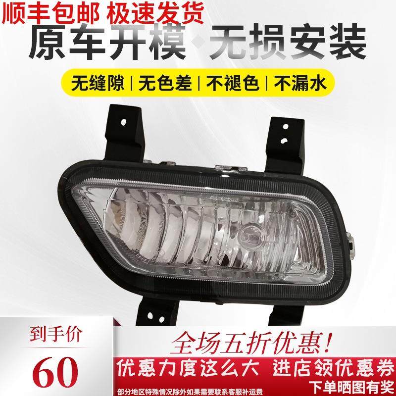 新款长安欧诺S前雾灯前保险杠灯前防雾灯前杠灯总成用配件
