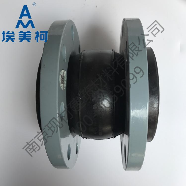 埃美柯橡胶软接头822单球可饶性接管DN32 40 25 32 40 50至DN600