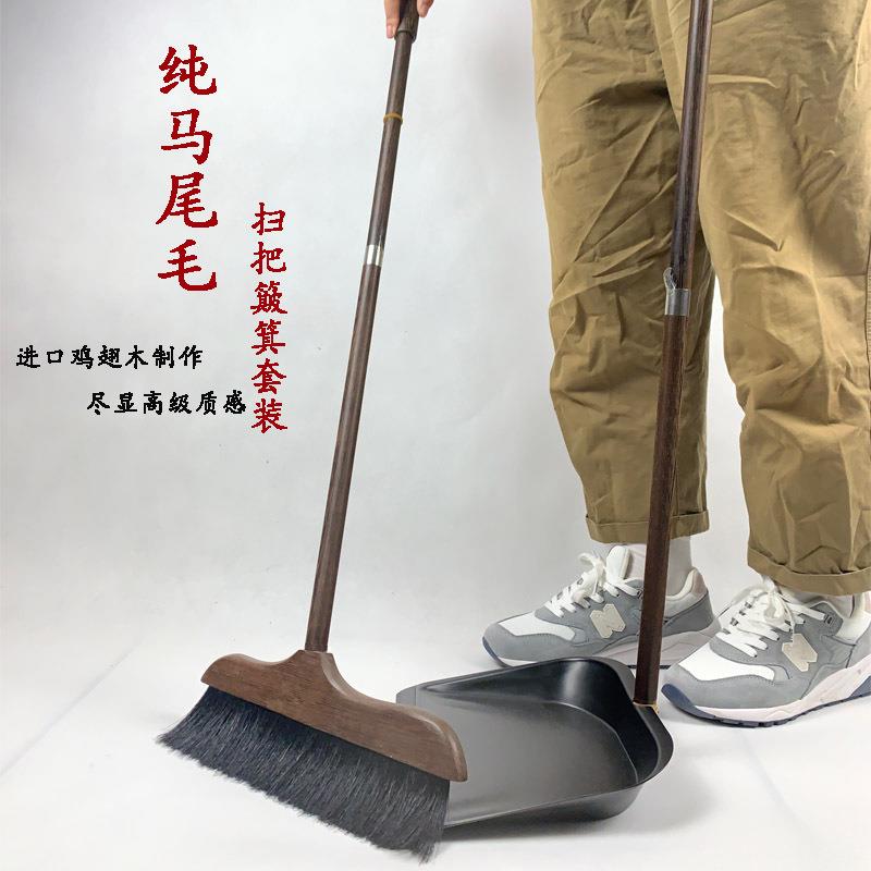真马尾马鬃鸡翅木扫把簸箕套装实木笤帚畚斗不沾毛发软毛扫灰垃圾