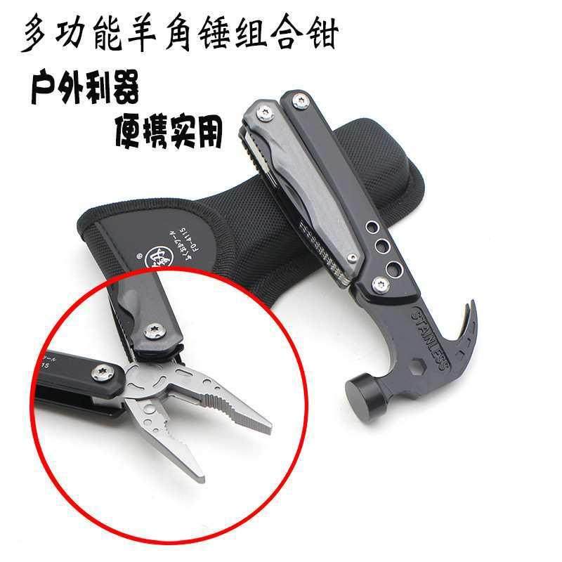 多功能钳子羊角锤铁锤子户外车载野营便携随身家用小,工业油品/胶粘/化学/实验室用品,其他实验室设备,淘宝优惠券,粉丝福利购,淘宝优惠卷