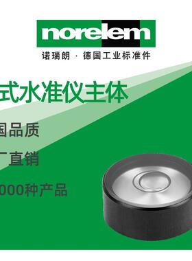 norelem德国原厂直供诺瑞朗NLM21808盒式水准仪主体