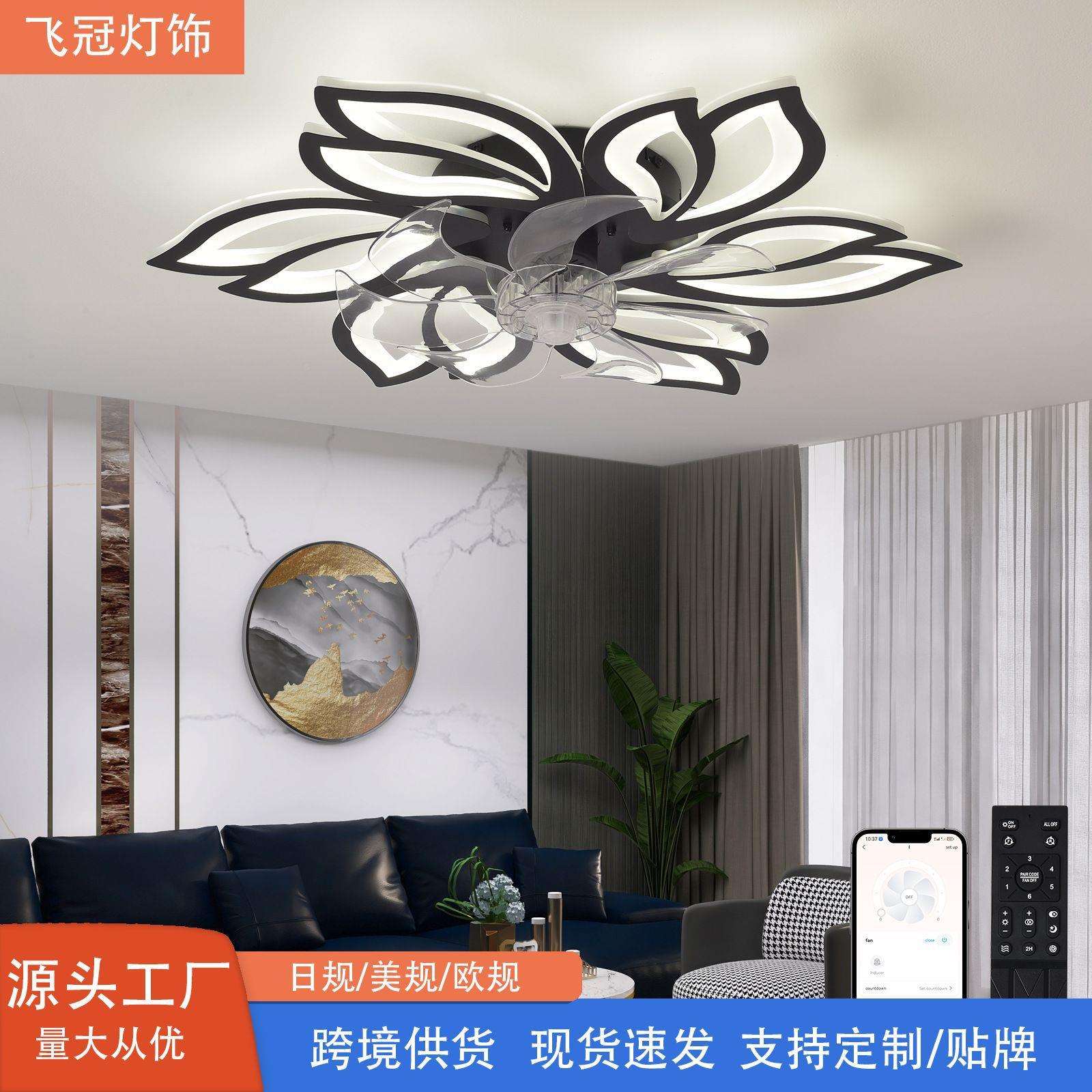 创意简约现代客厅轻奢北欧风扇吊灯家用卧室客厅餐厅风扇灯跨境