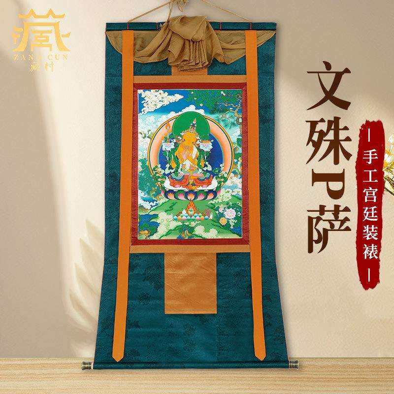 藏村文殊菩萨唐卡室内家用墙壁文殊师利装饰画玄关客厅挂画像,智能设备,其他智能设备,淘宝优惠券,粉丝福利购,淘宝优惠卷
