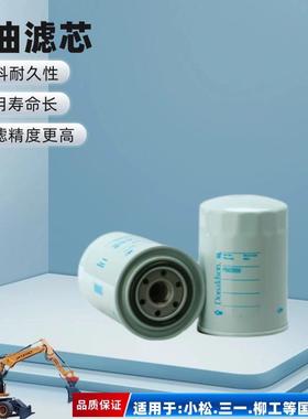 唐纳森P502008机油过滤器组合旋装式 有效过滤经久耐用保护发动机