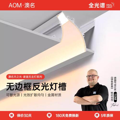 悬浮吊顶回光槽led线性反光槽客厅灯带线条灯走廊过道灯槽无主灯