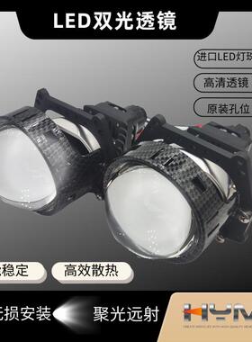柯斯达汽车LED双光透镜大灯55w高亮聚光灯3寸无损安装H4改装大灯
