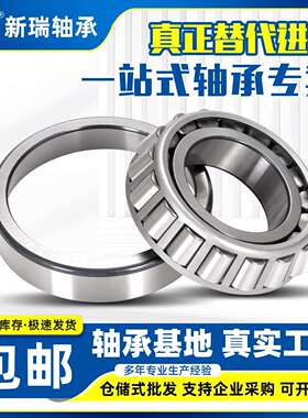 厂家销售/圆锥滚子轴承/30310/30311/30312/30313/30314/30315