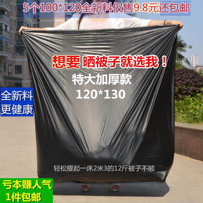 3ZBY装被子的袋子晒被子黑色大塑料袋特大号加厚搬家袋棉被收