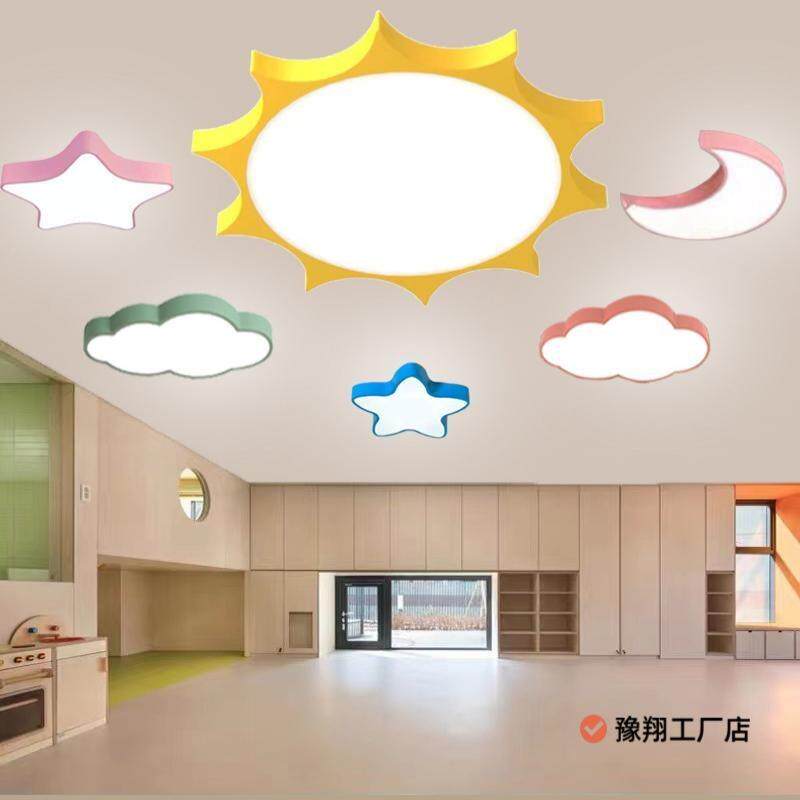 幼儿园卡通吊灯太阳星云朵led灯教室全光谱大厅母婴店儿童吸顶灯