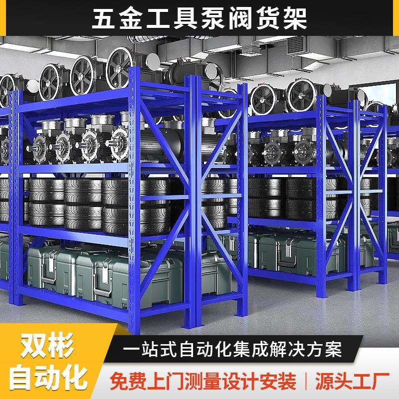 浙江厂家重型仓储五金置物架商用多层螺丝配件仓储展示层板货架