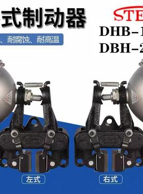 DBH-205-385-105气动制动器刹车器STEKI立式卧式碟刹夹盘DBG-104