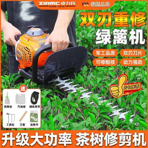 德国ZLAMC绿篱机汽油修剪机重修进口园林茶树电动修枝剪绿化剪