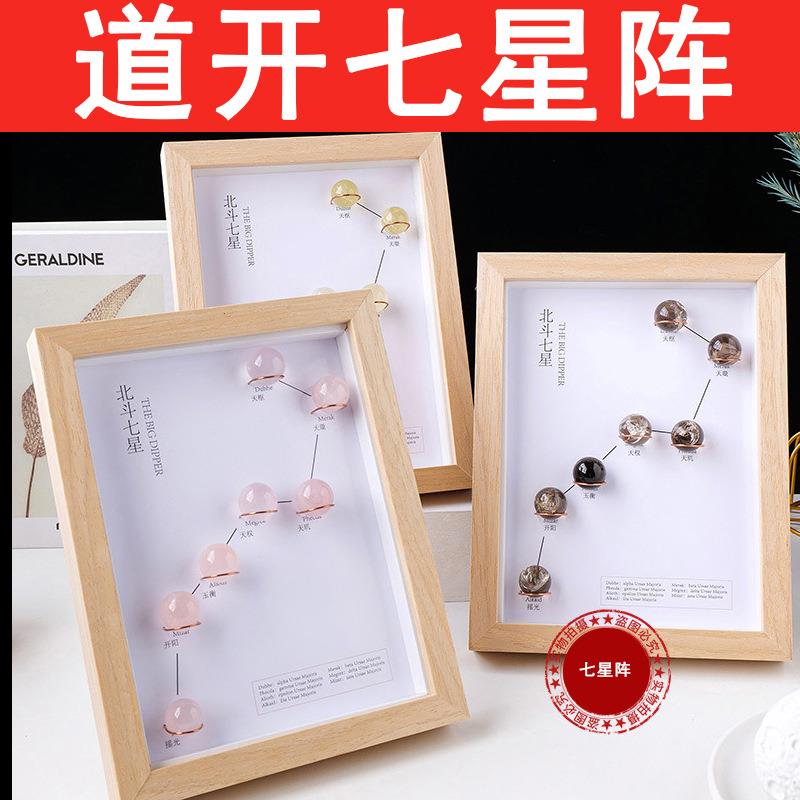 七星阵水晶摆件天然黄水晶聚财粉水晶 北斗七星阵办公室桌面摆件