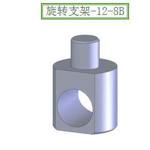 旋转支架-12-8B机械手配件星塔star配件注塑机机械物配件