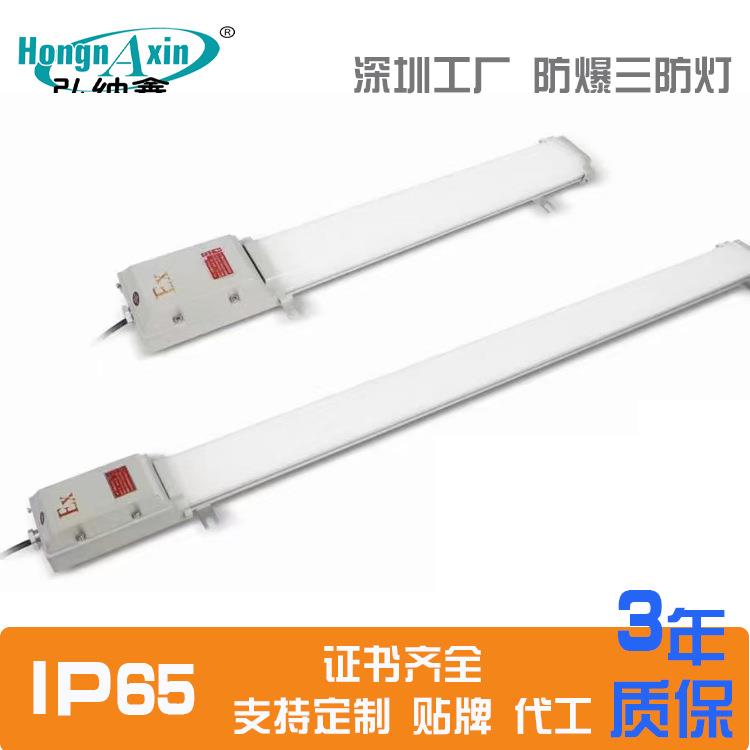 LED防爆灯一体式防爆荧光灯条形防爆灯厂房仓库车间三防防爆灯
