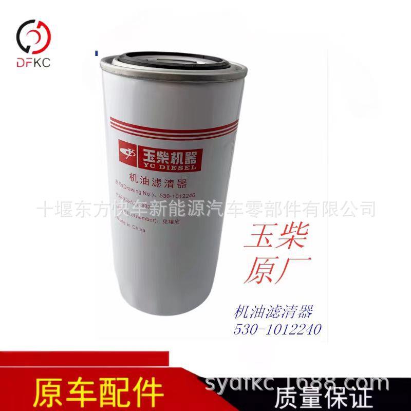 玉柴发动机机滤530-1012240机油滤芯JX0817/JX0818原装4108/4110