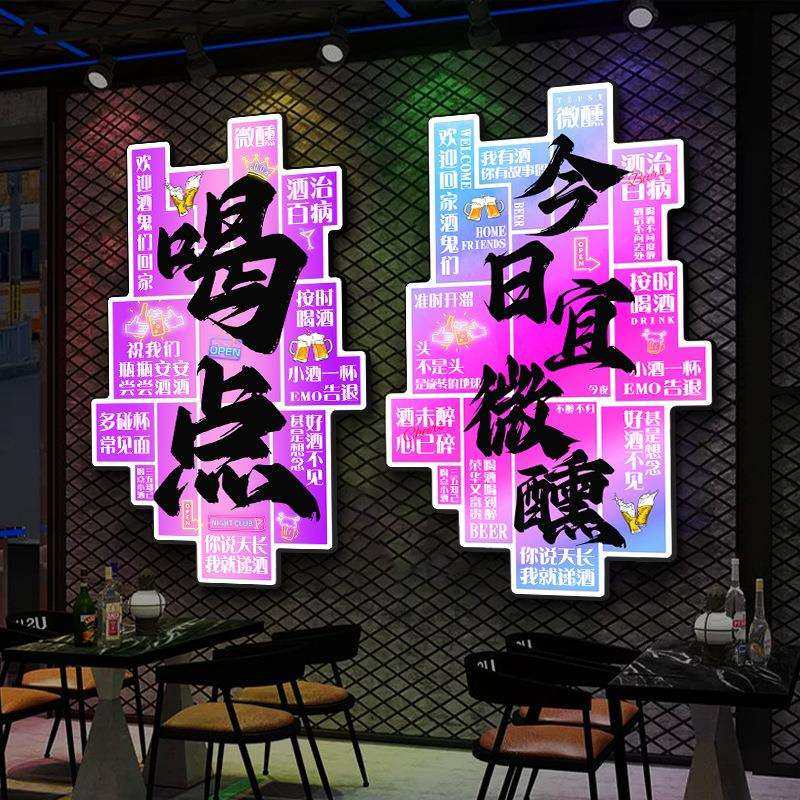 网红酒吧发光字挂画清吧小酒馆KTV墙面氛围灯烧烤店餐厅led装饰画,工业油品/胶粘/化学/实验室用品,其他实验室设备,淘宝优惠券,粉丝福利购,淘宝优惠卷