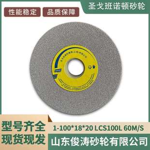 100 诺顿砂轮 型号齐全 60m LCS100L 现货现发