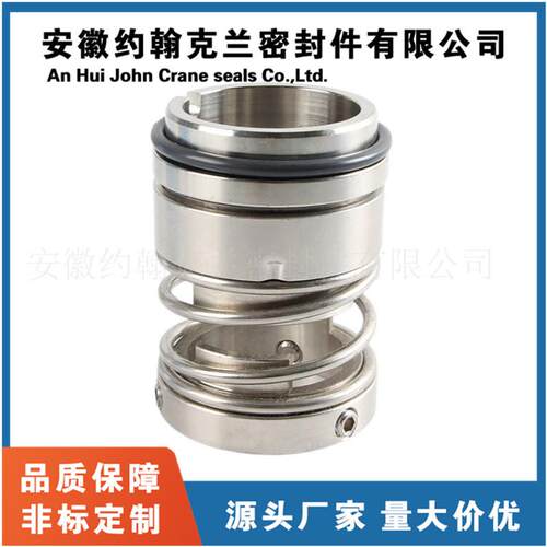 112机械密封化工泵用机械密封耐腐蚀泵用机械密封件设备厂家直供