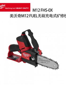 美沃奇 M12 FUEL 无刷充电式6