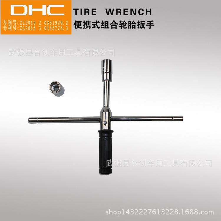 组合十字轮胎扳手维修汽车工具 可折叠圆杆扳手布袋装